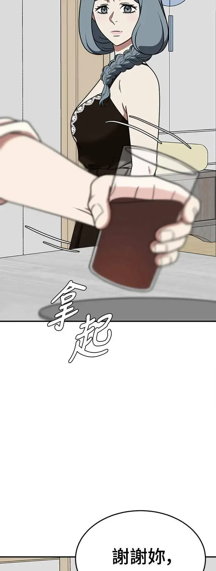 漫画《盗脸人生》乔泰熙 19第41张图