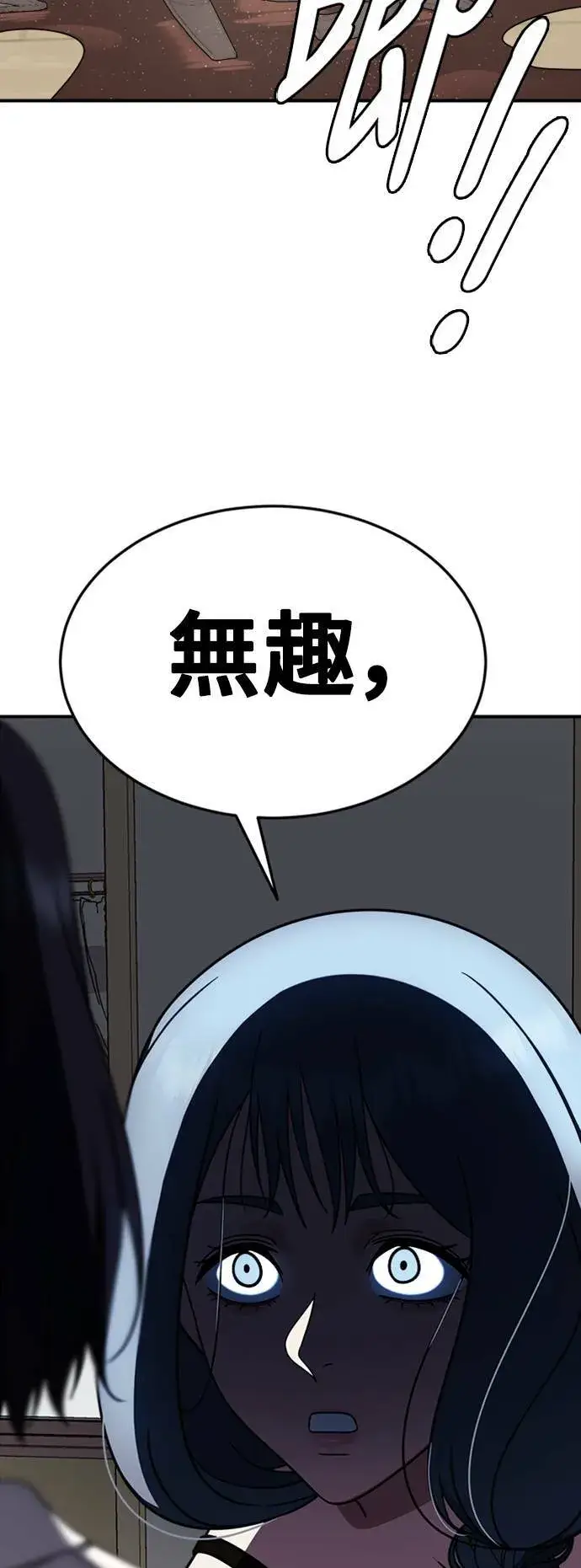 漫画《盗脸人生》乔泰熙 19第45张图