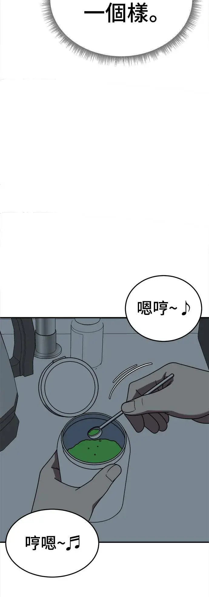 漫画《盗脸人生》乔泰熙 19第5张图
