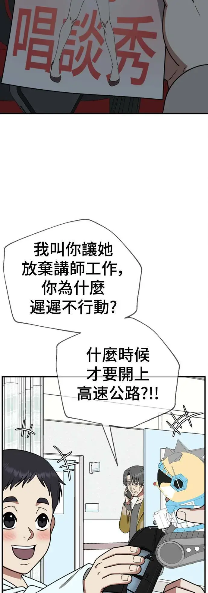 漫画《盗脸人生》乔泰熙 19第54张图