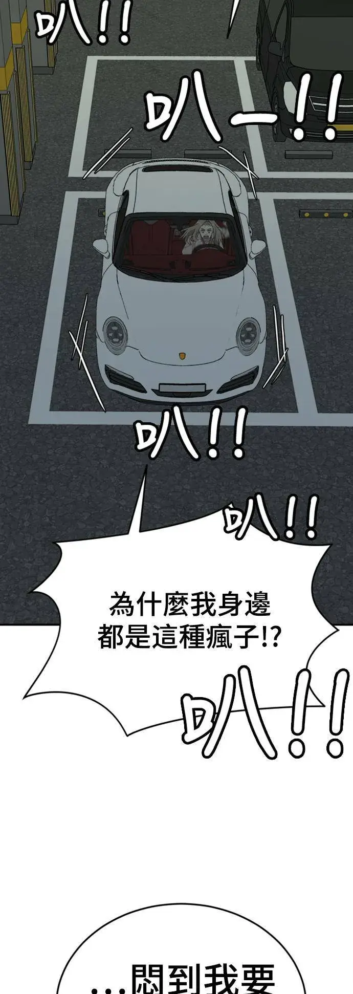 漫画《盗脸人生》乔泰熙 19第60张图