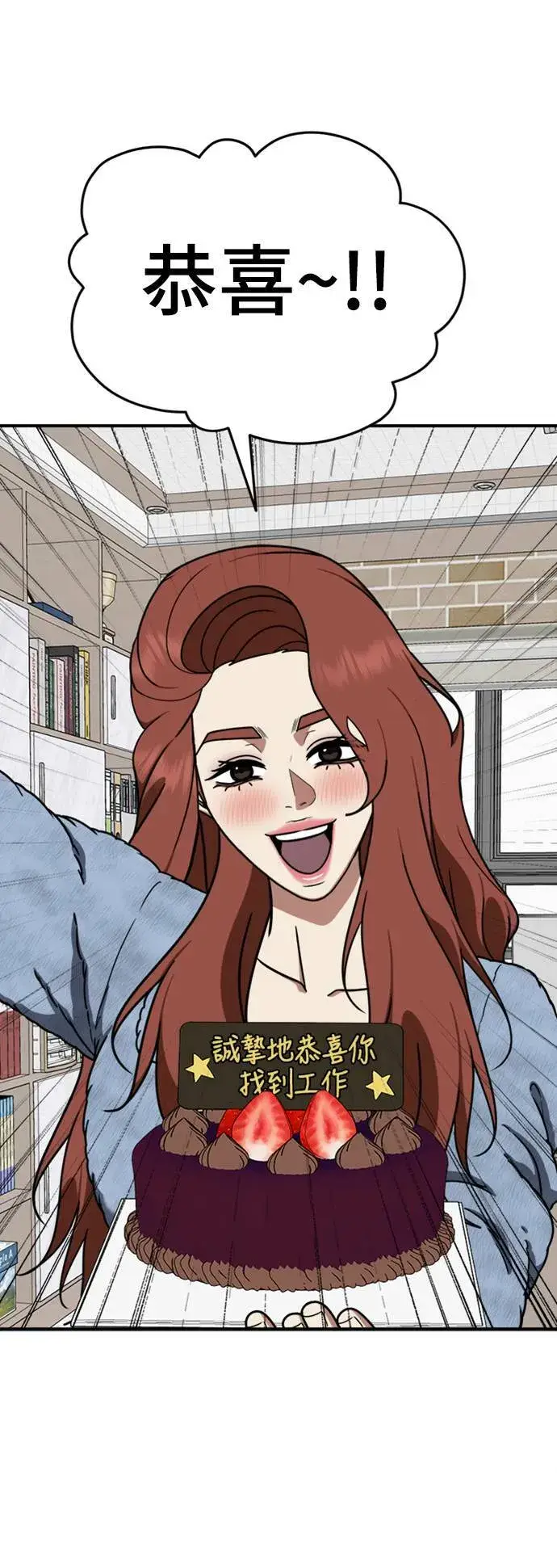 漫画《盗脸人生》乔泰熙 19第63张图