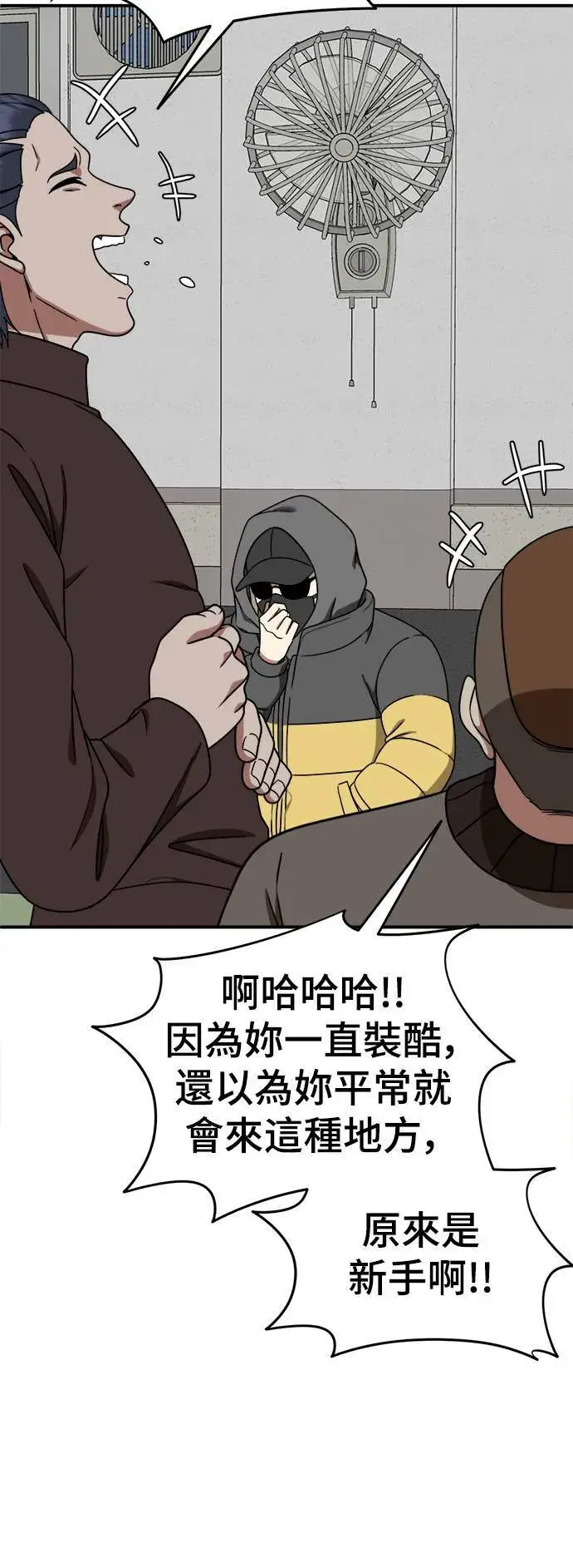 漫画《盗脸人生》乔泰熙 20第14张图
