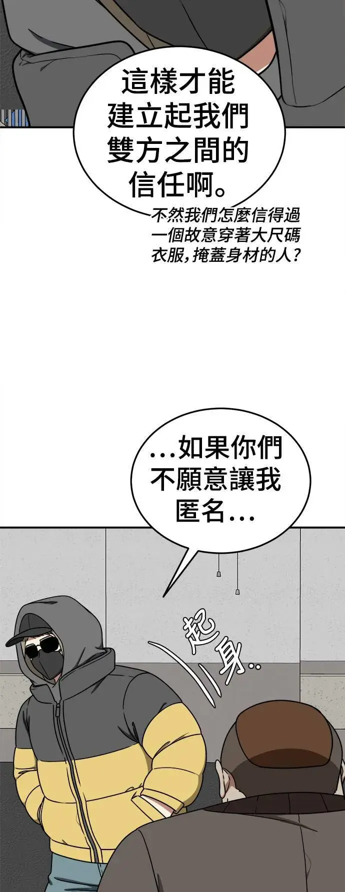 漫画《盗脸人生》乔泰熙 20第17张图