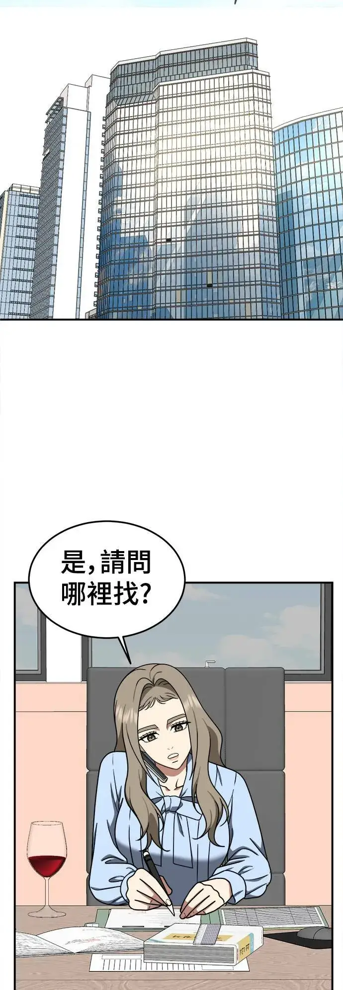 漫画《盗脸人生》乔泰熙 20第26张图