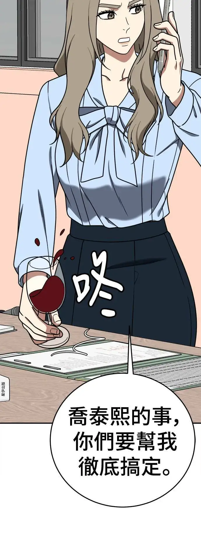 漫画《盗脸人生》乔泰熙 20第38张图