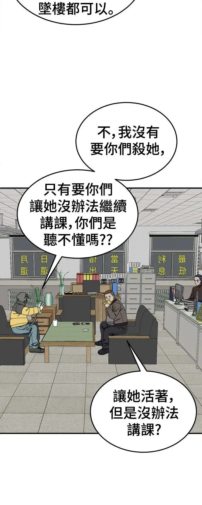 漫画《盗脸人生》乔泰熙 20第6张图