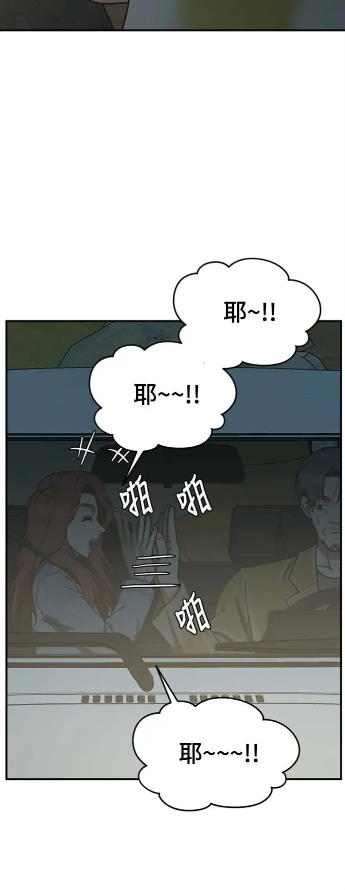 漫画《盗脸人生》乔泰熙 20第63张图