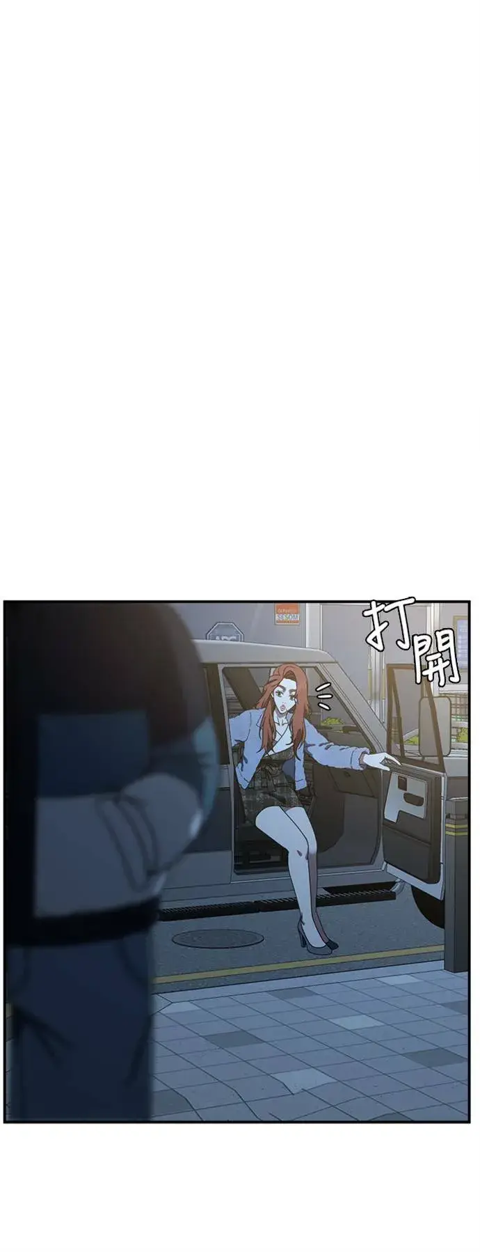 漫画《盗脸人生》乔泰熙 20第71张图