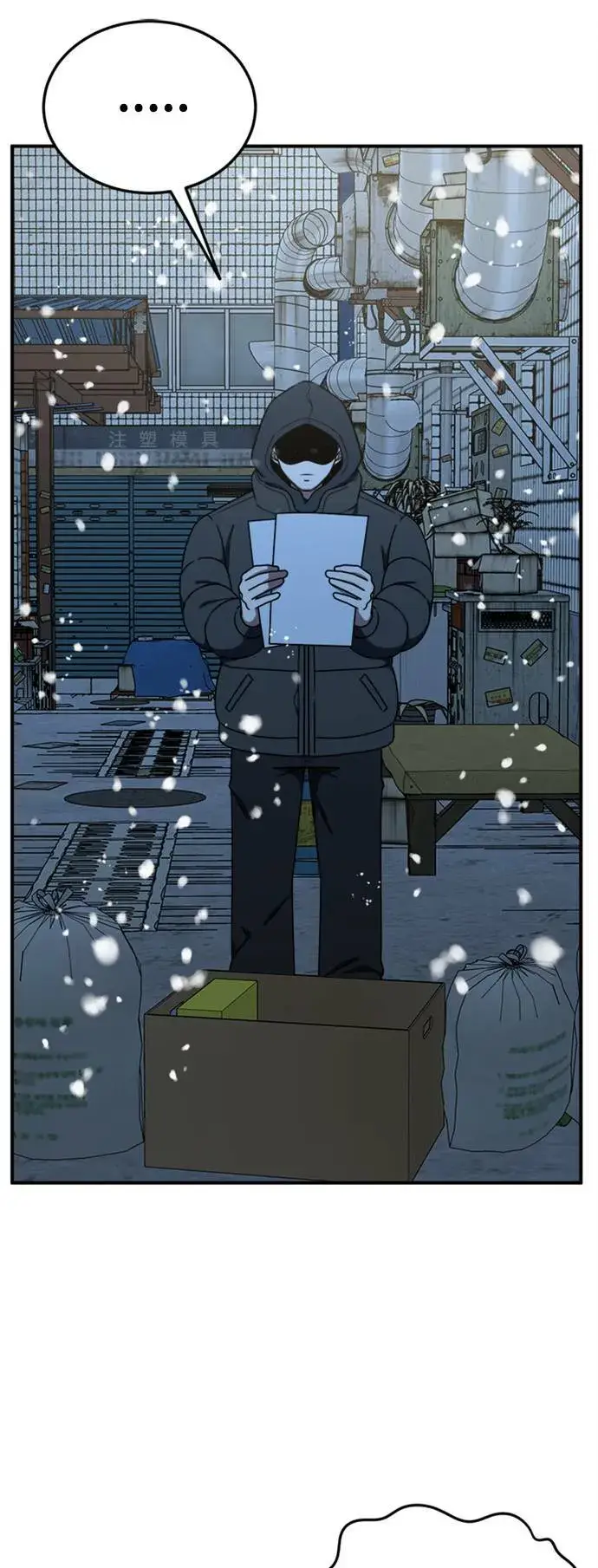 漫画《盗脸人生》乔泰熙 20第90张图