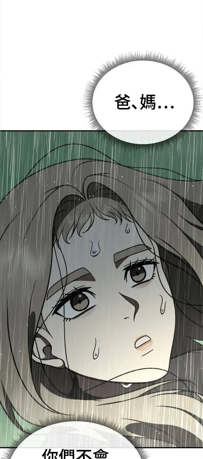 漫画《盗脸人生》乔泰熙 21第101张图