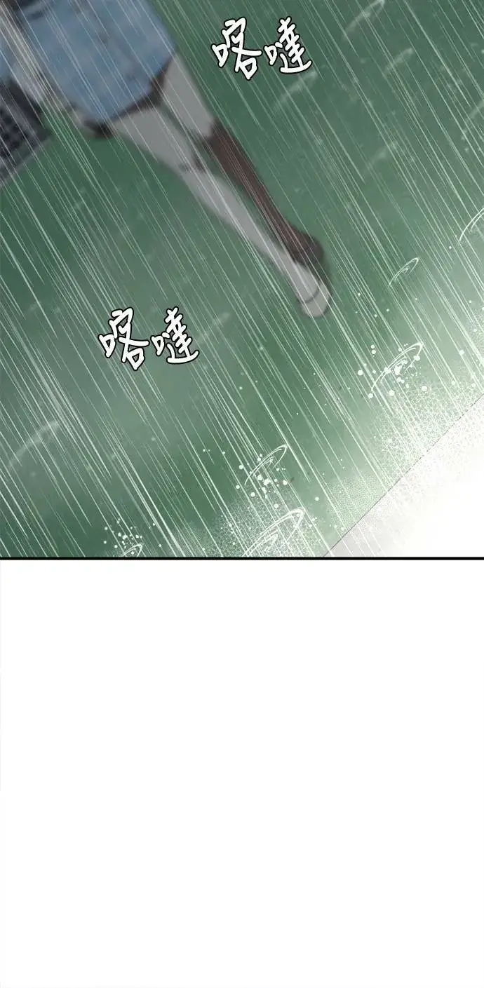 漫画《盗脸人生》乔泰熙 21第111张图