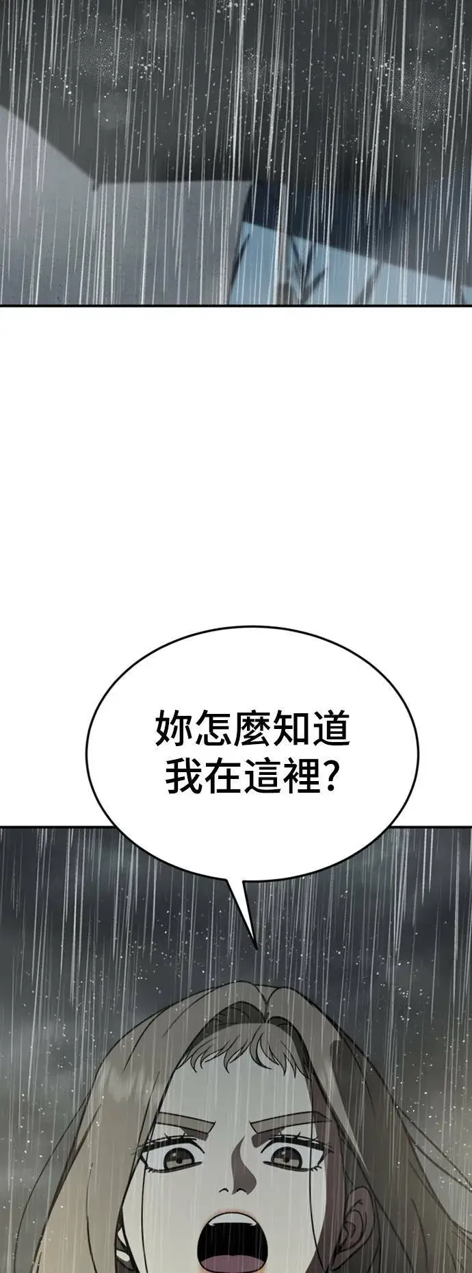 漫画《盗脸人生》乔泰熙 21第118张图