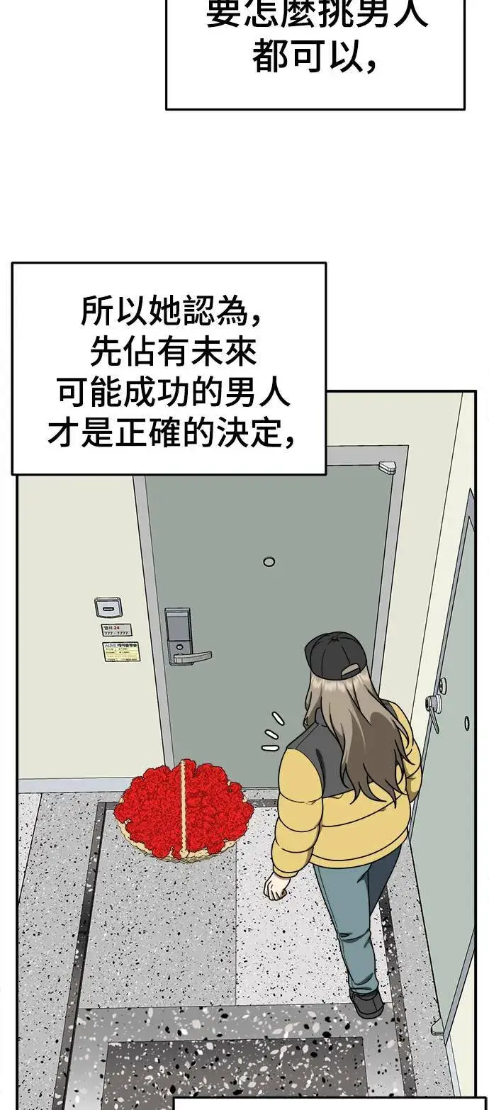 漫画《盗脸人生》乔泰熙 21第16张图
