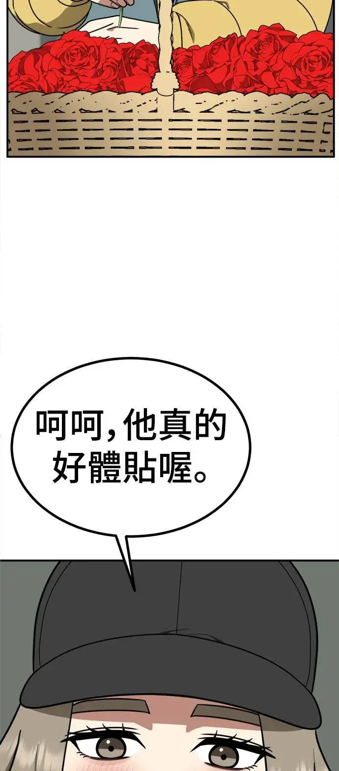 漫画《盗脸人生》乔泰熙 21第18张图
