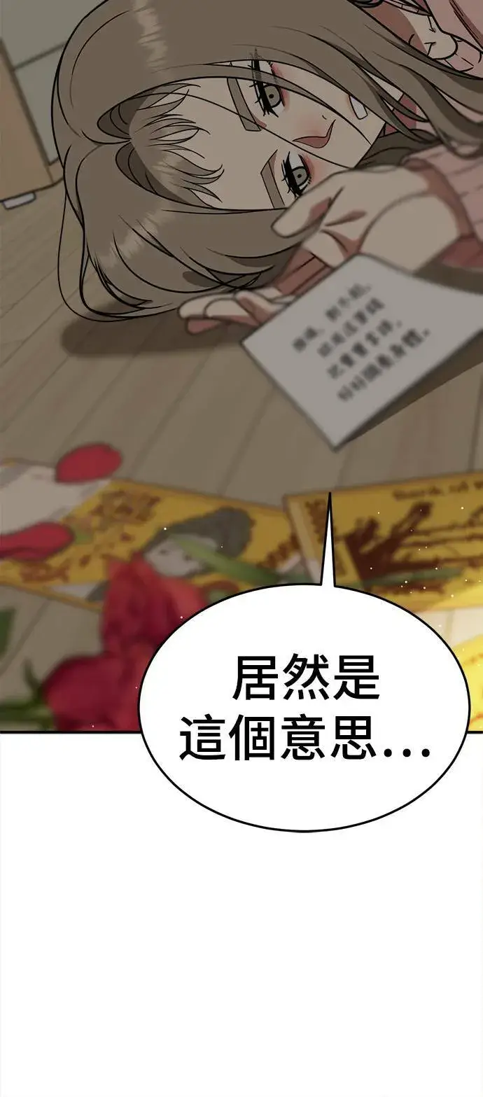漫画《盗脸人生》乔泰熙 21第23张图