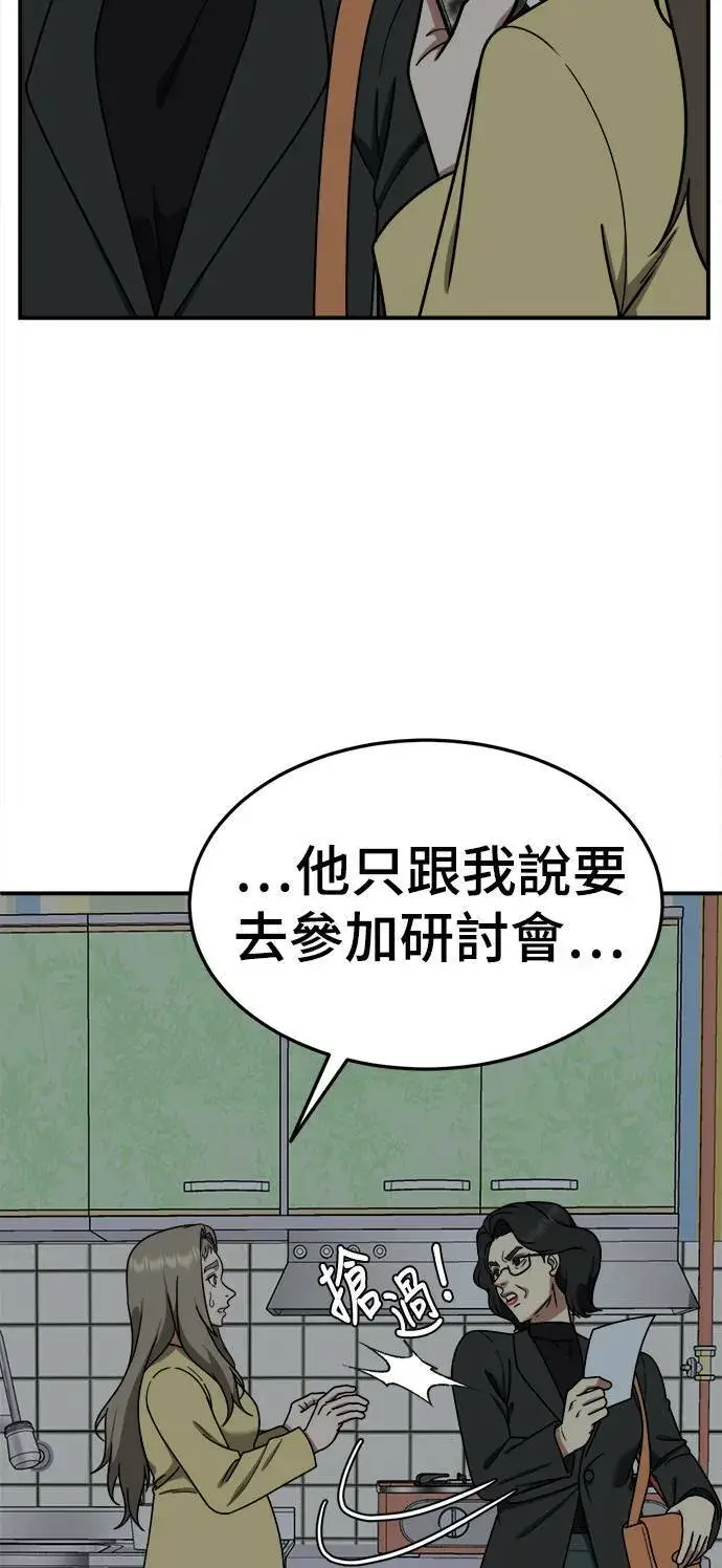 漫画《盗脸人生》乔泰熙 21第30张图