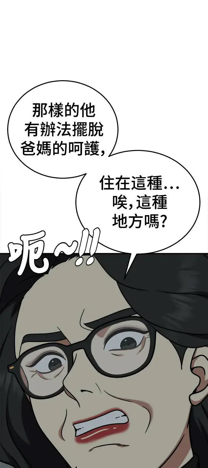 漫画《盗脸人生》乔泰熙 21第33张图