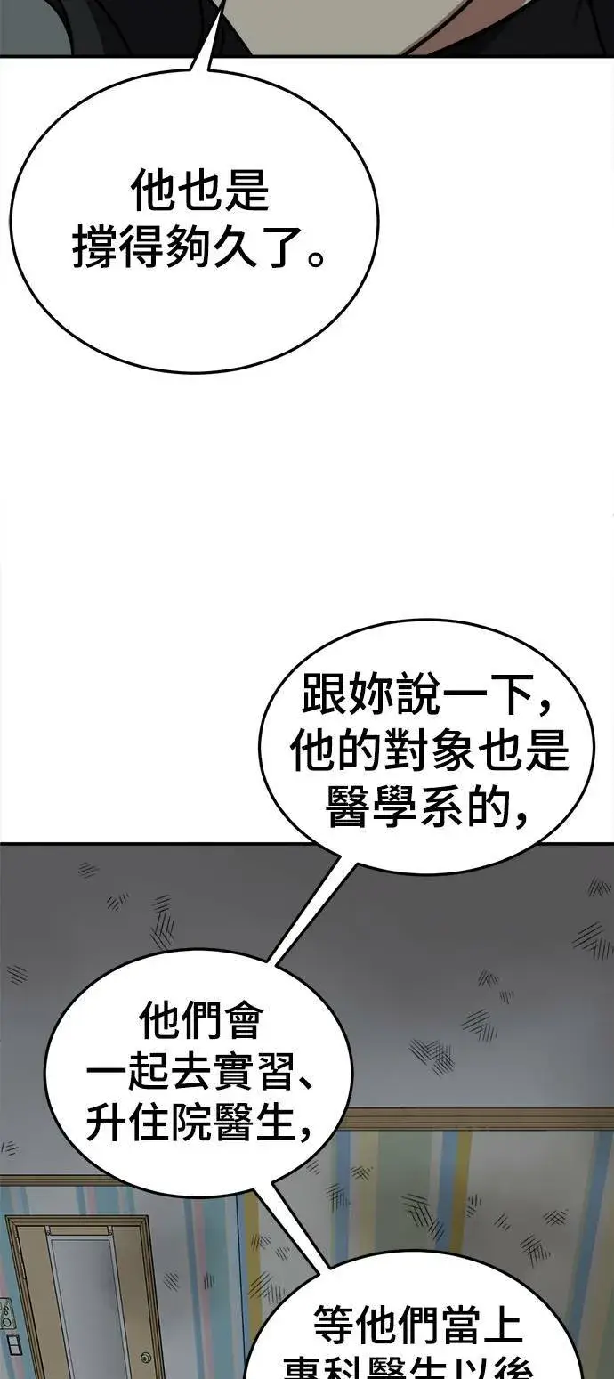 漫画《盗脸人生》乔泰熙 21第34张图