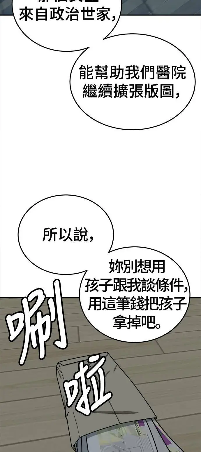 漫画《盗脸人生》乔泰熙 21第37张图