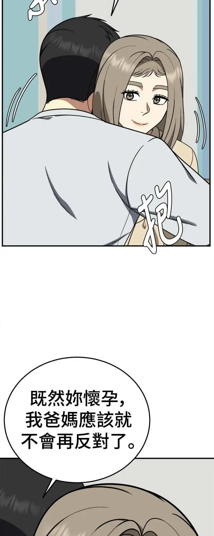 漫画《盗脸人生》乔泰熙 21第4张图