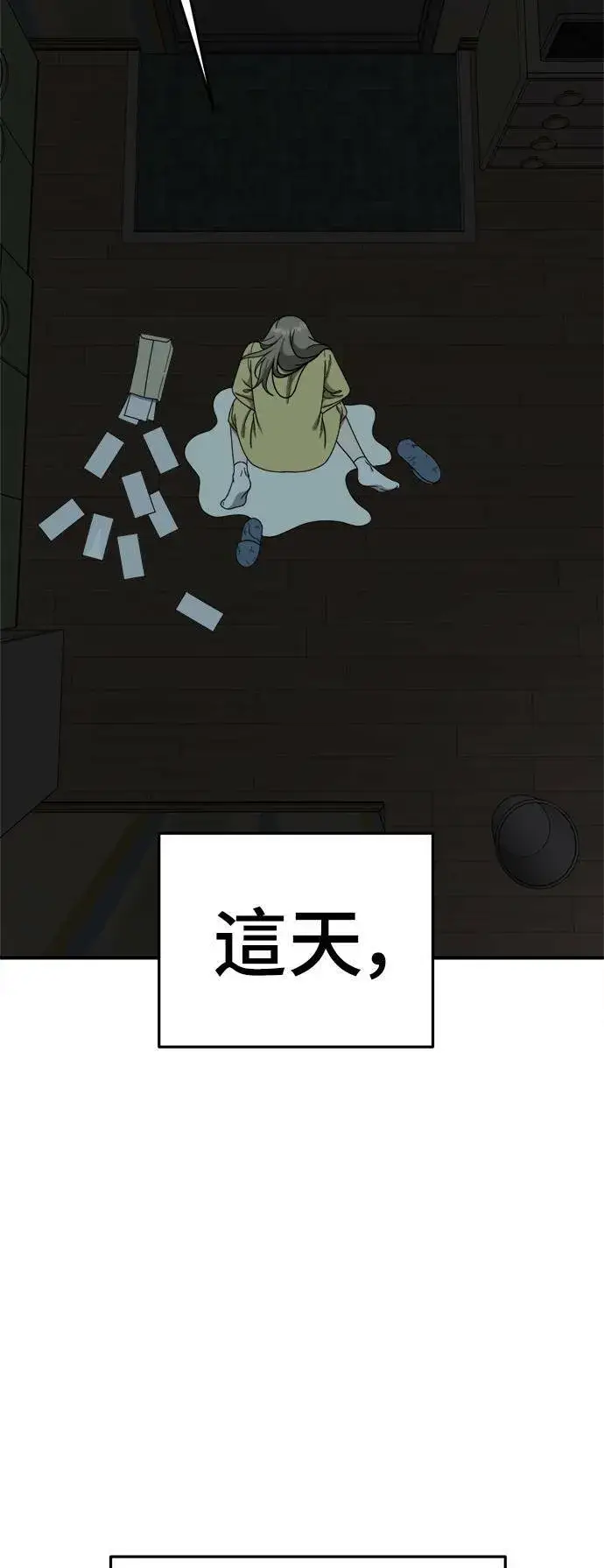 漫画《盗脸人生》乔泰熙 21第46张图