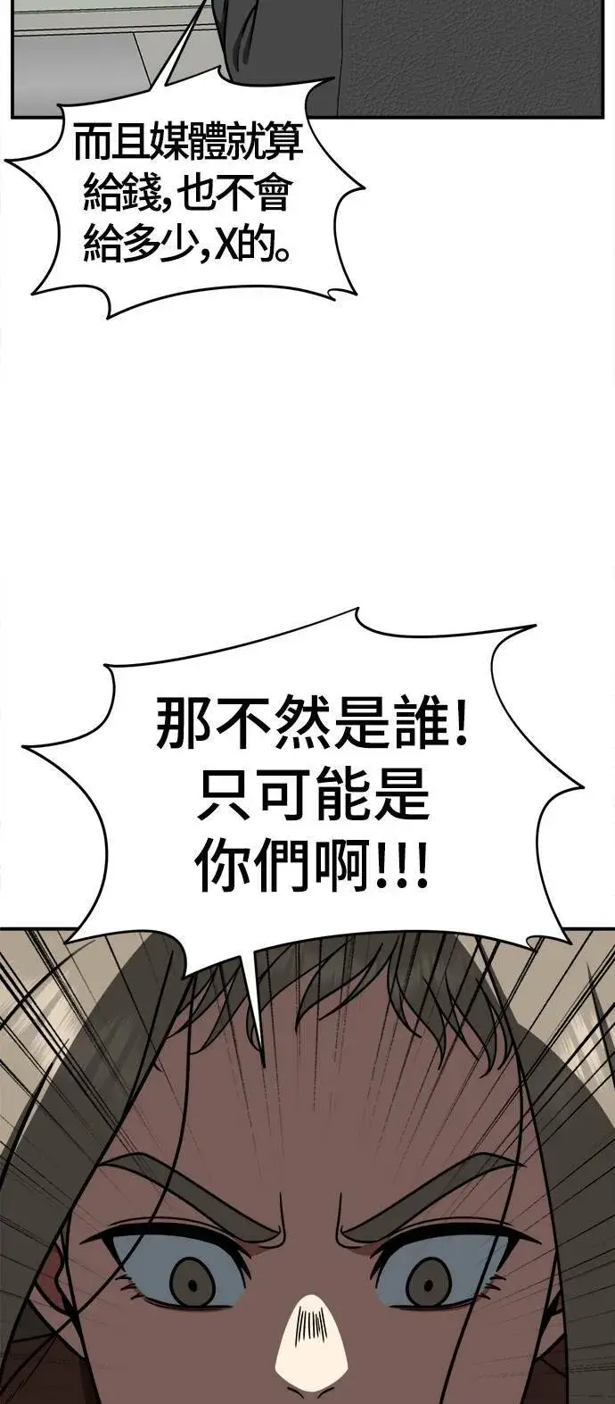 漫画《盗脸人生》乔泰熙 21第65张图