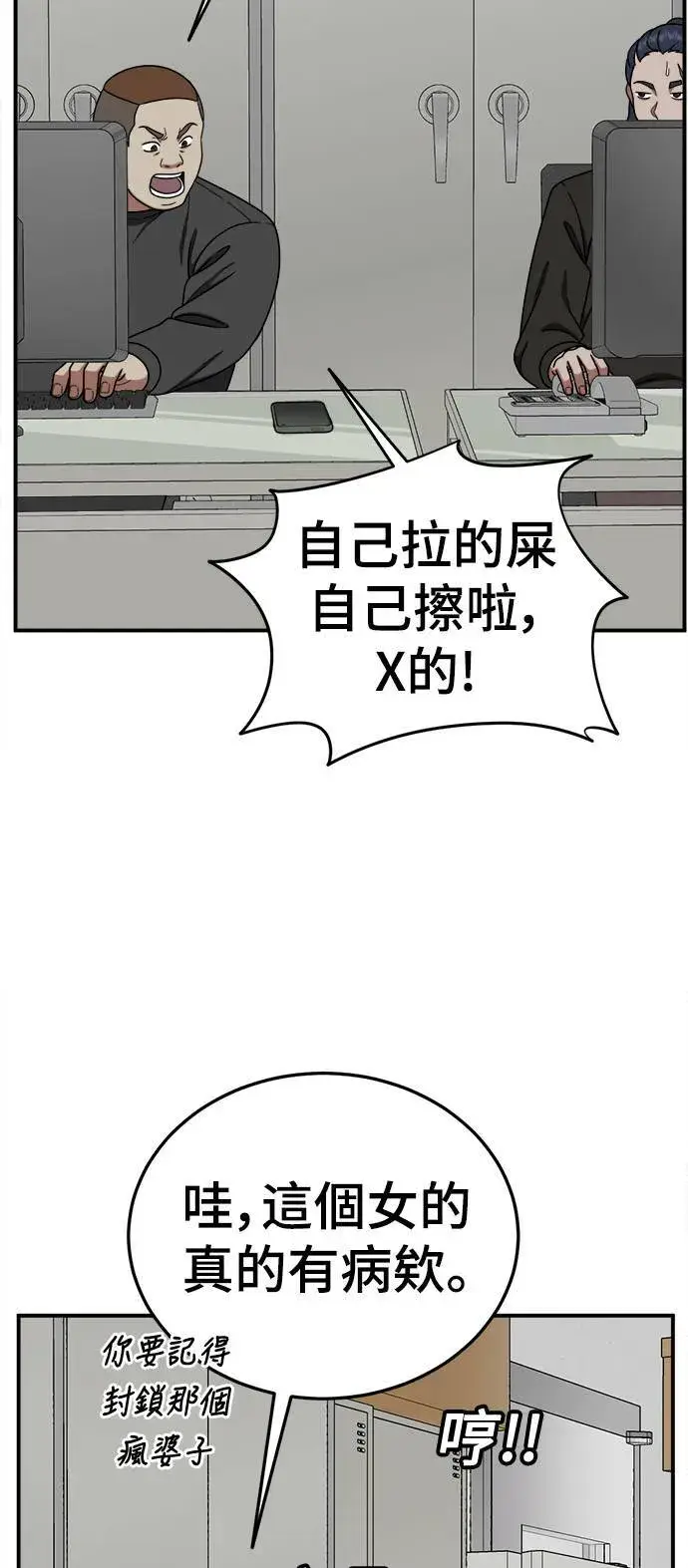 漫画《盗脸人生》乔泰熙 21第67张图