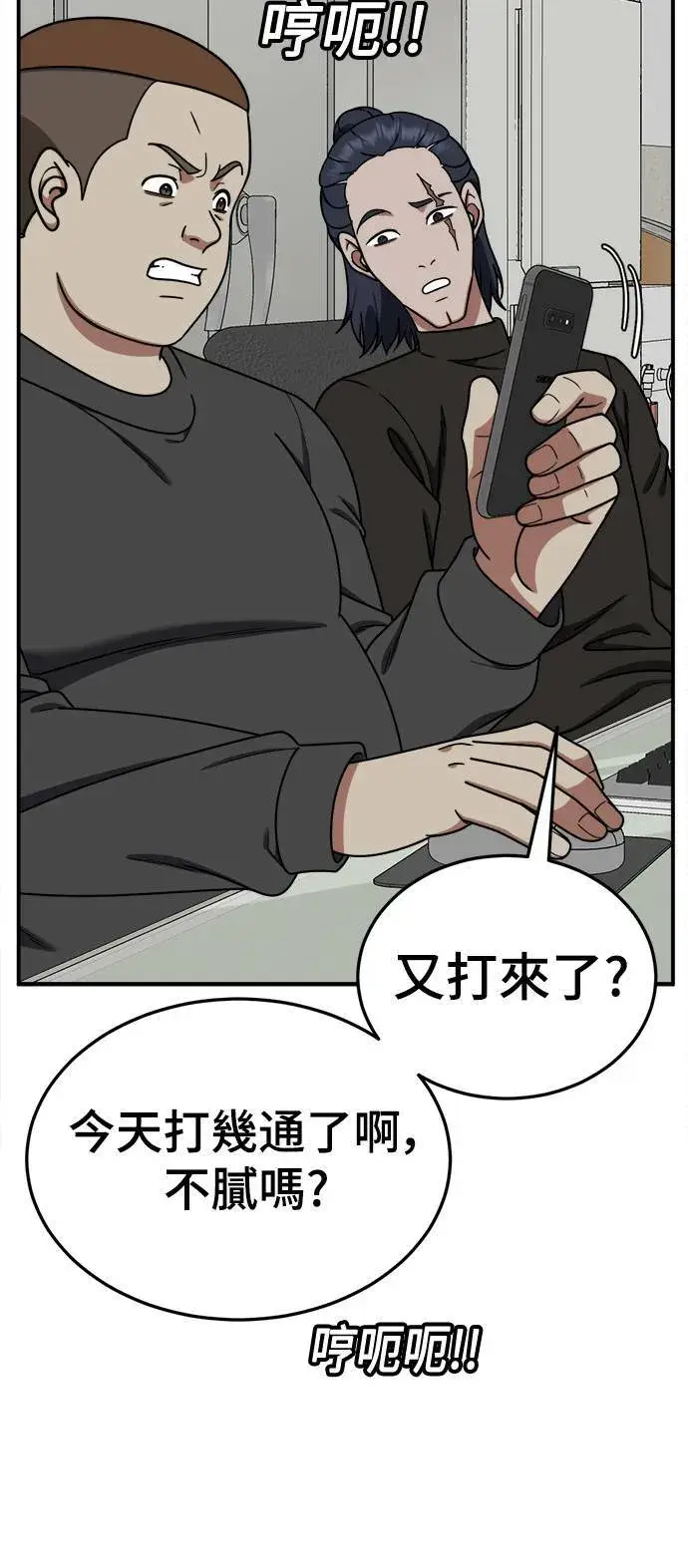 漫画《盗脸人生》乔泰熙 21第68张图