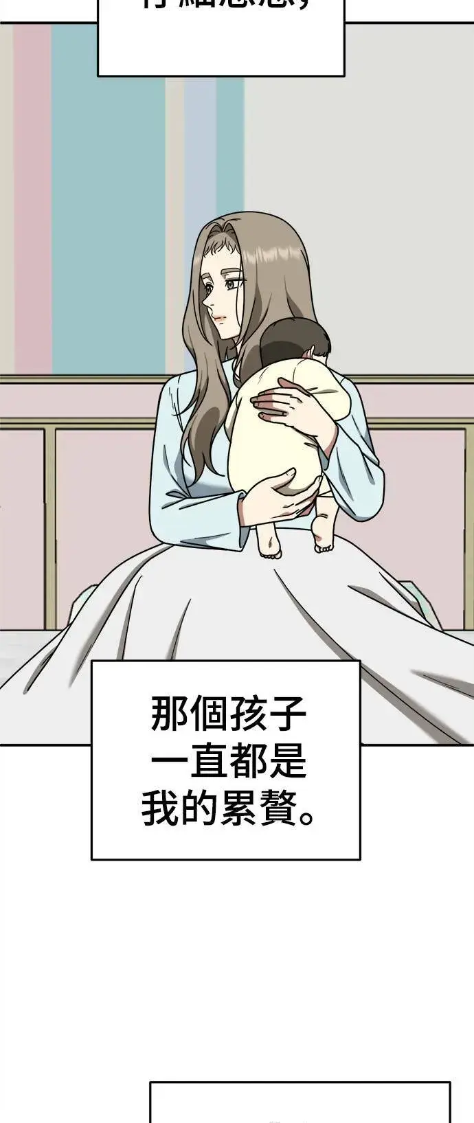 漫画《盗脸人生》乔泰熙 21第76张图