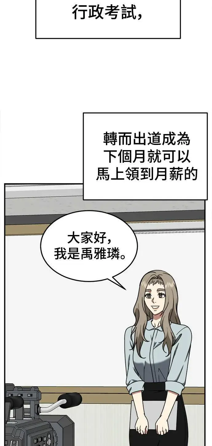 漫画《盗脸人生》乔泰熙 21第79张图