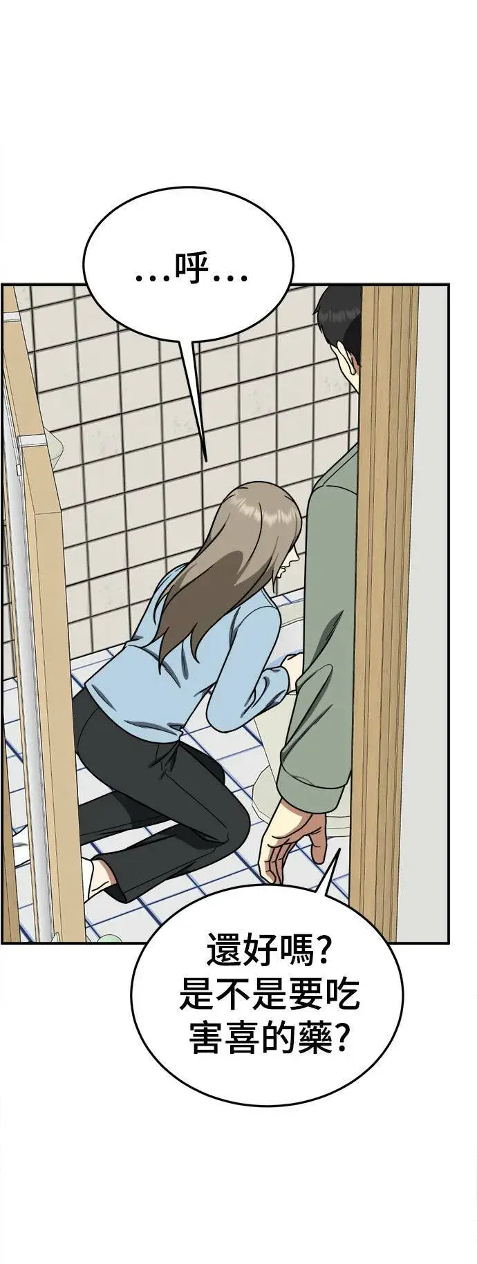 漫画《盗脸人生》乔泰熙 21第8张图