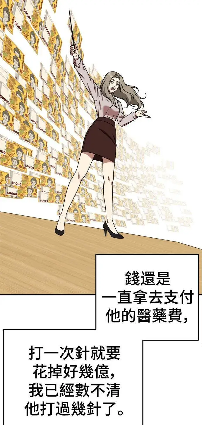 漫画《盗脸人生》乔泰熙 21第82张图
