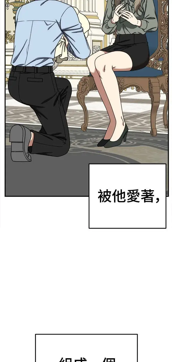 漫画《盗脸人生》乔泰熙 21第85张图