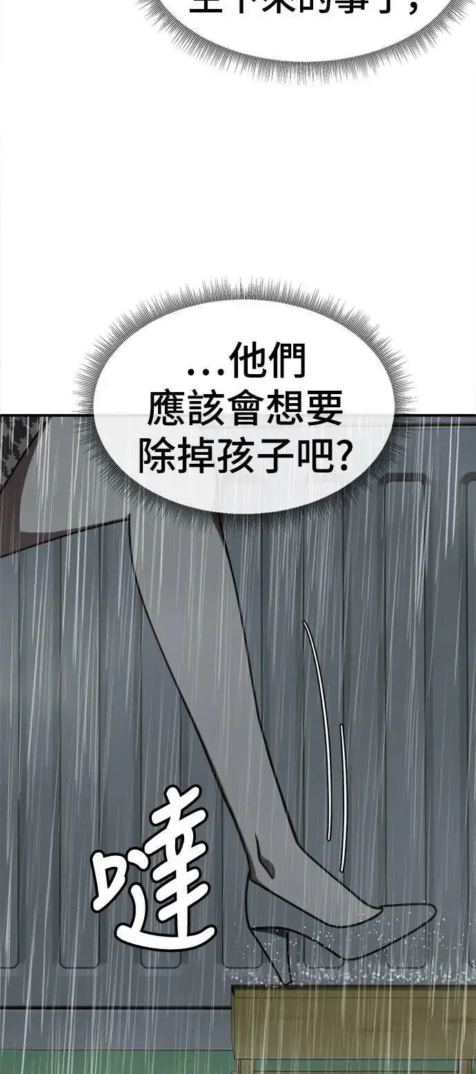 漫画《盗脸人生》乔泰熙 21第97张图