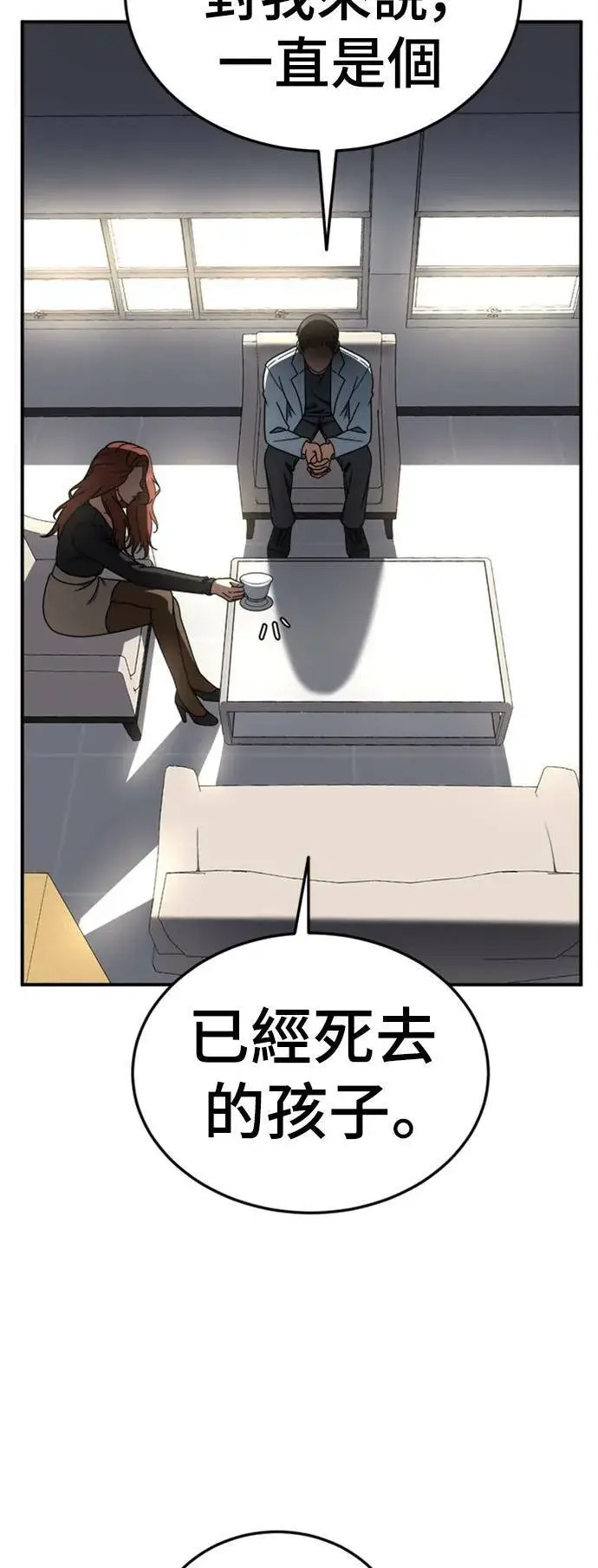 漫画《盗脸人生》乔泰熙 22第100张图