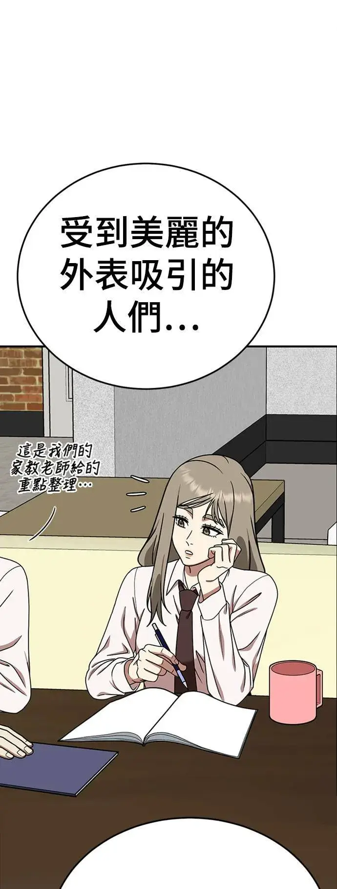 漫画《盗脸人生》乔泰熙 22第19张图