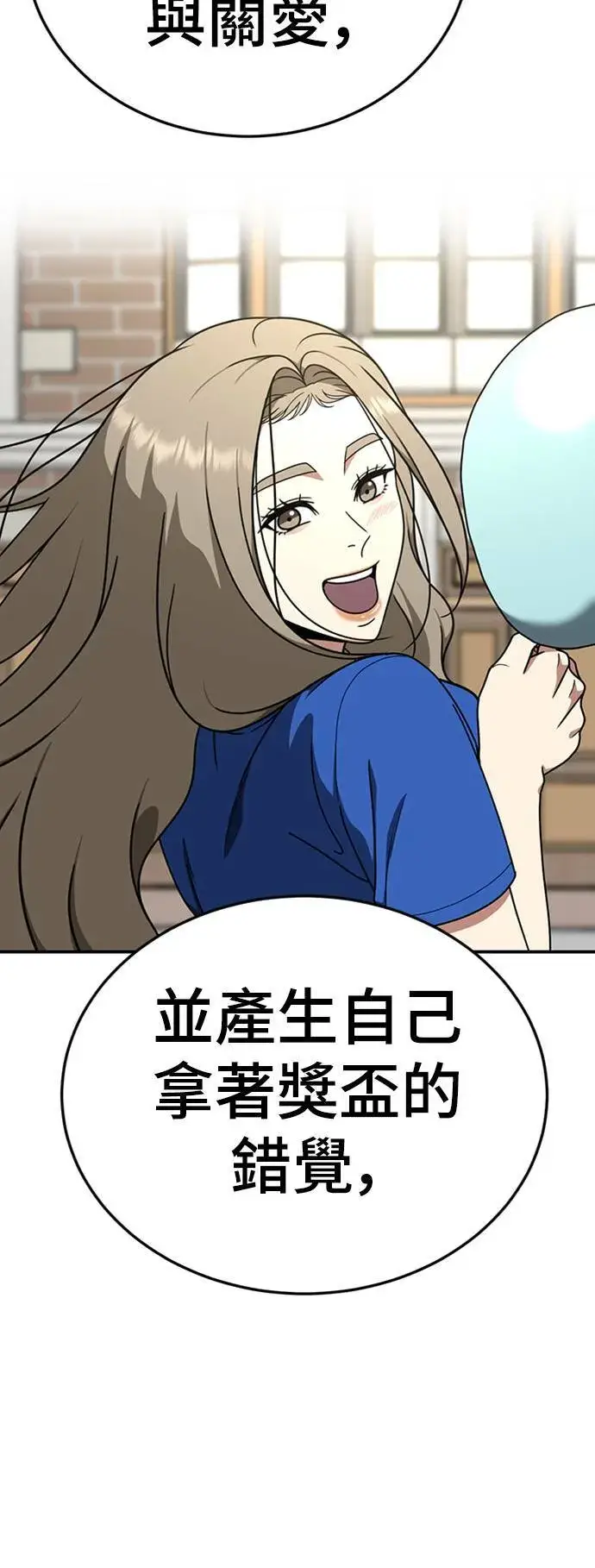 漫画《盗脸人生》乔泰熙 22第21张图