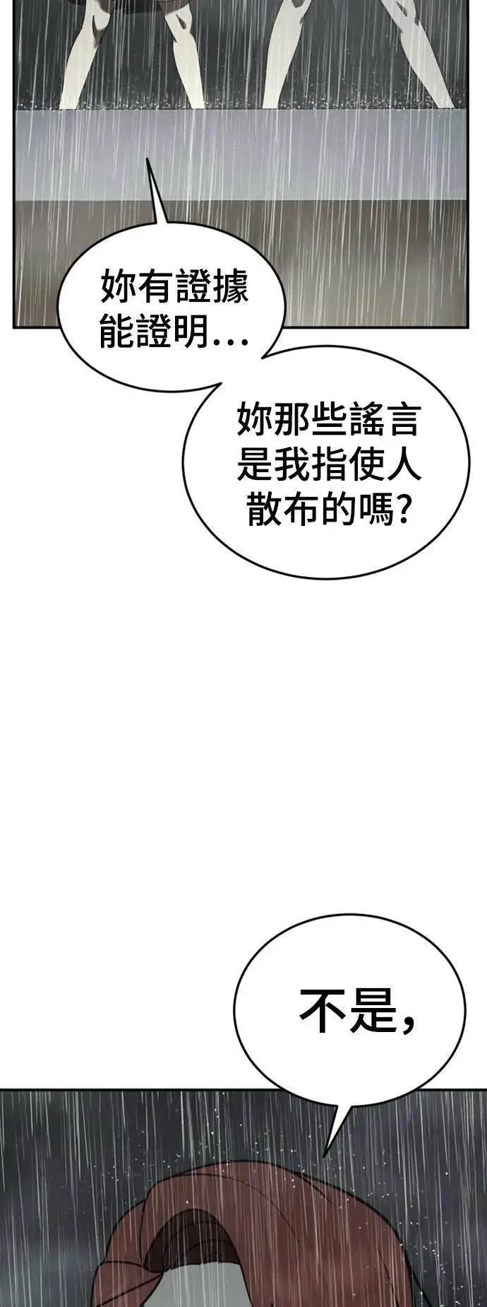 漫画《盗脸人生》乔泰熙 22第35张图