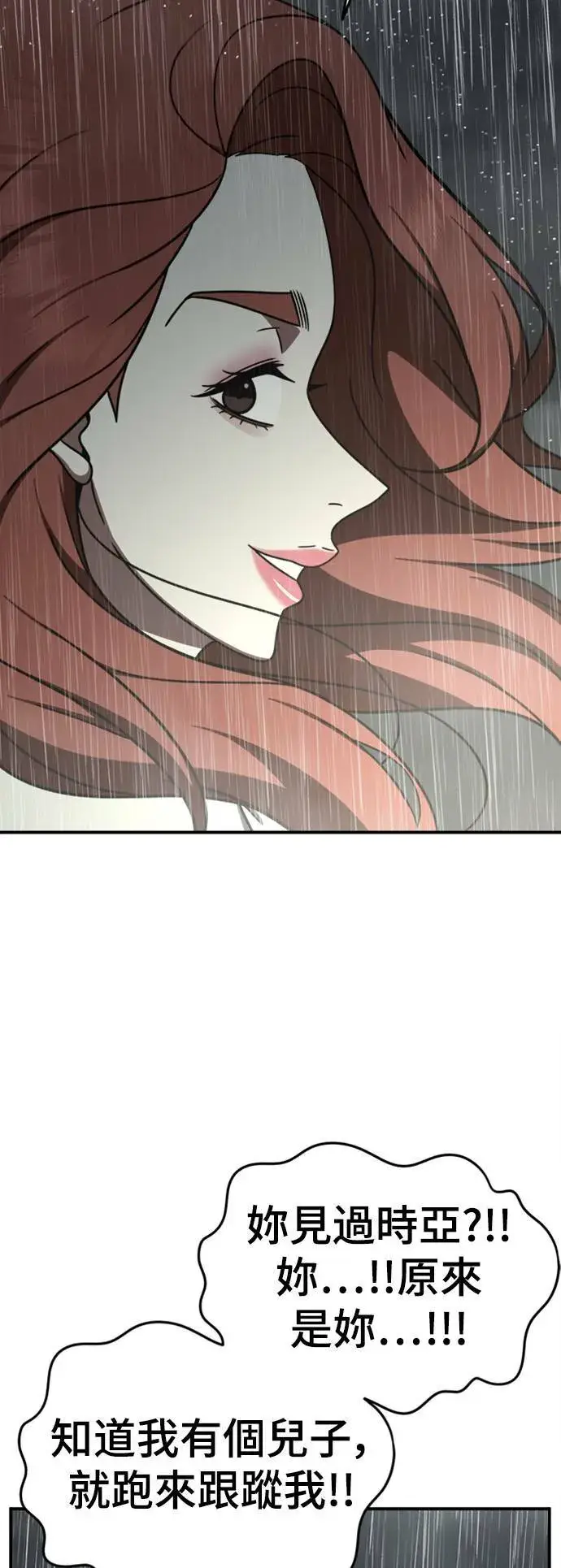 漫画《盗脸人生》乔泰熙 22第42张图