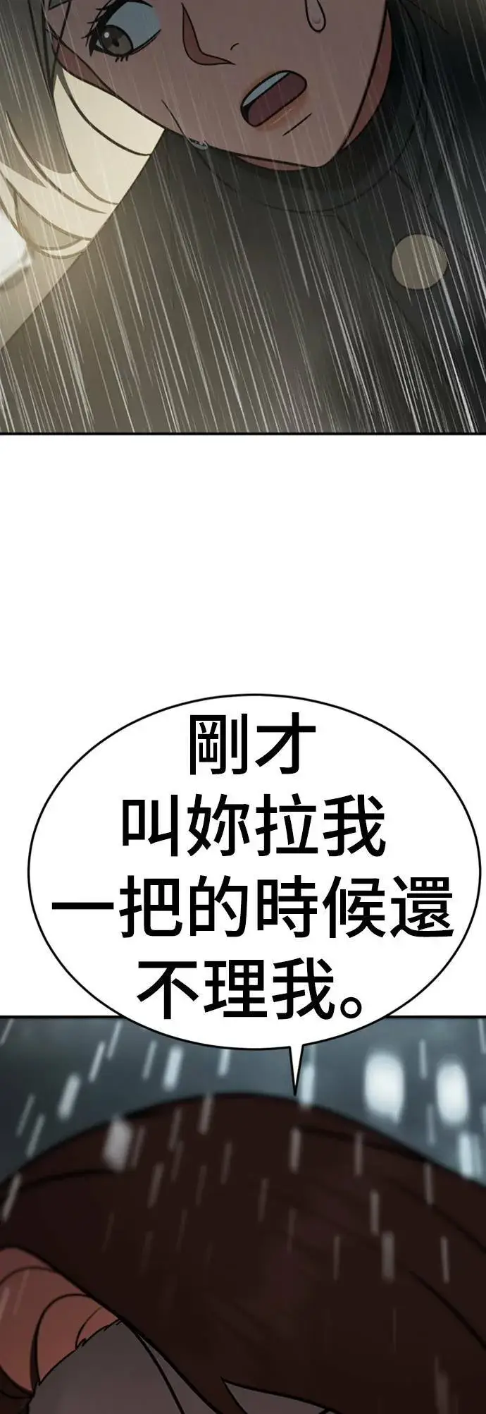 漫画《盗脸人生》乔泰熙 22第54张图