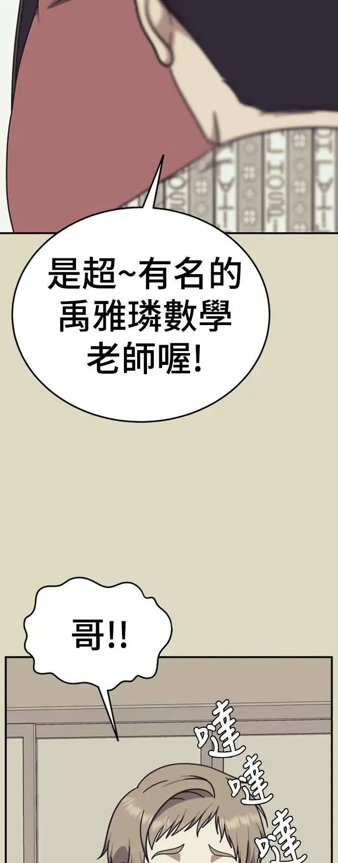 漫画《盗脸人生》乔泰熙 22第60张图