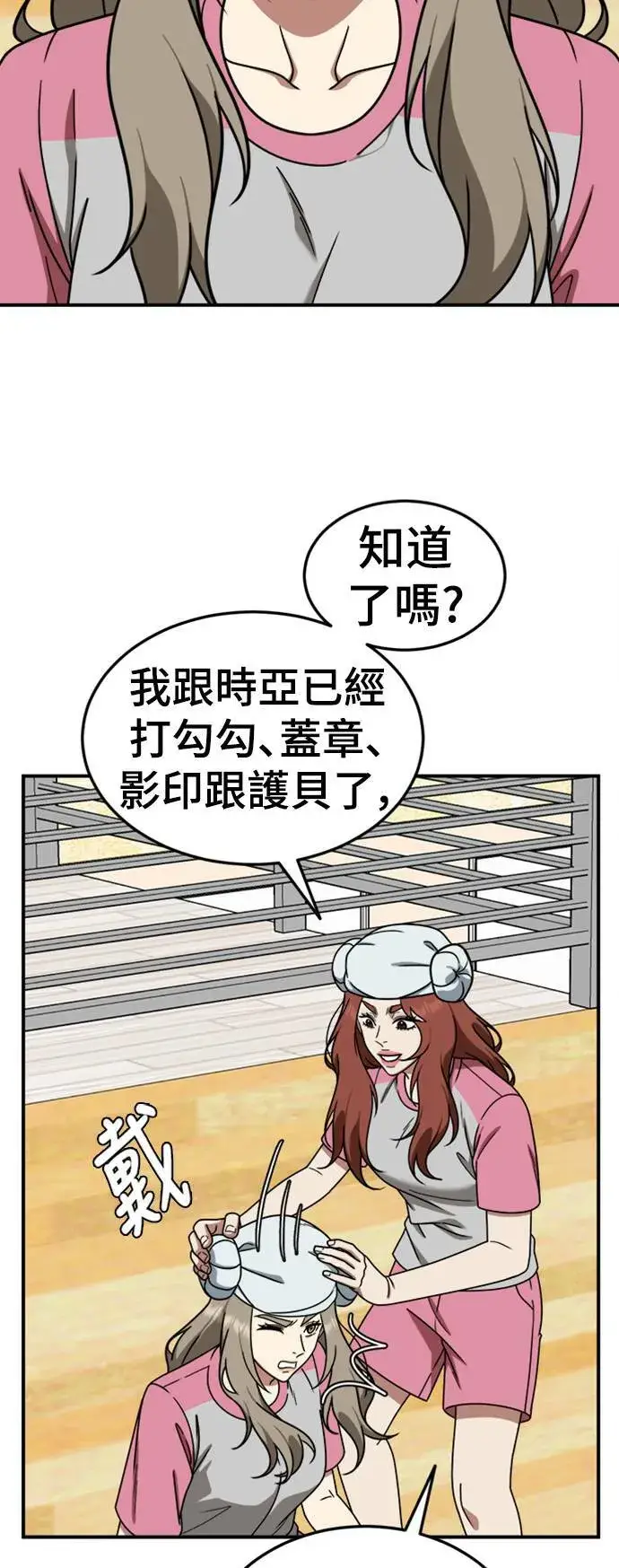 漫画《盗脸人生》乔泰熙 22第70张图