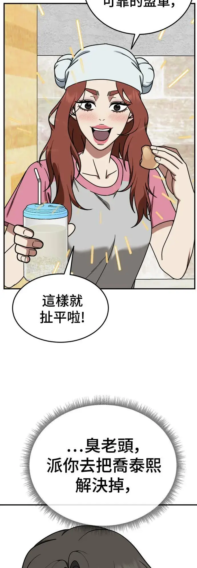 漫画《盗脸人生》乔泰熙 22第77张图