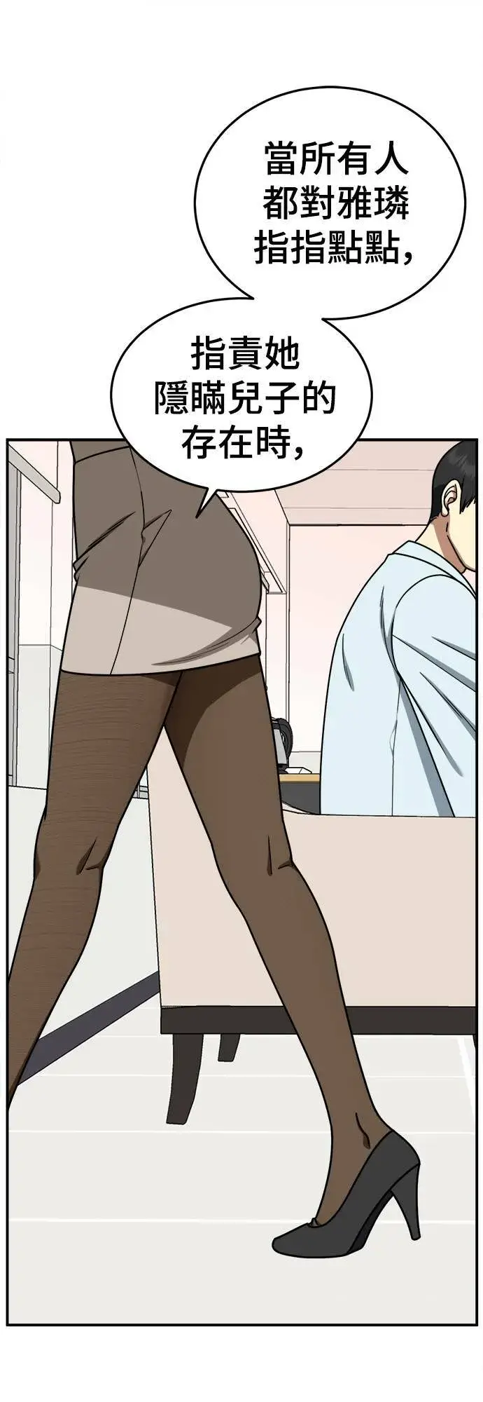 漫画《盗脸人生》乔泰熙 23第28张图