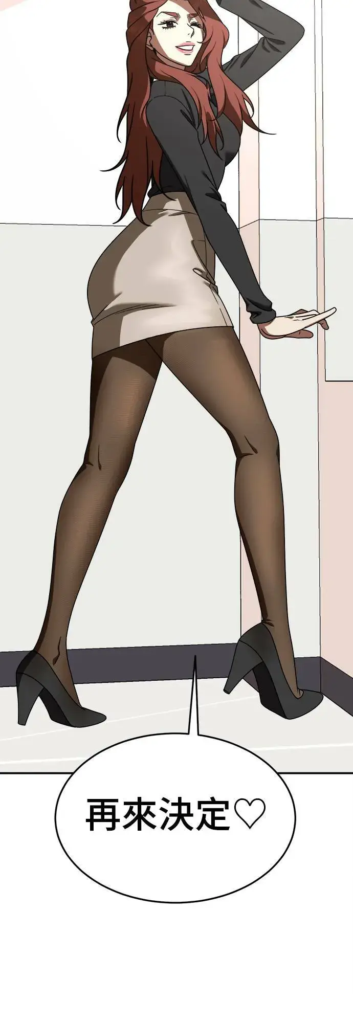 漫画《盗脸人生》乔泰熙 23第31张图