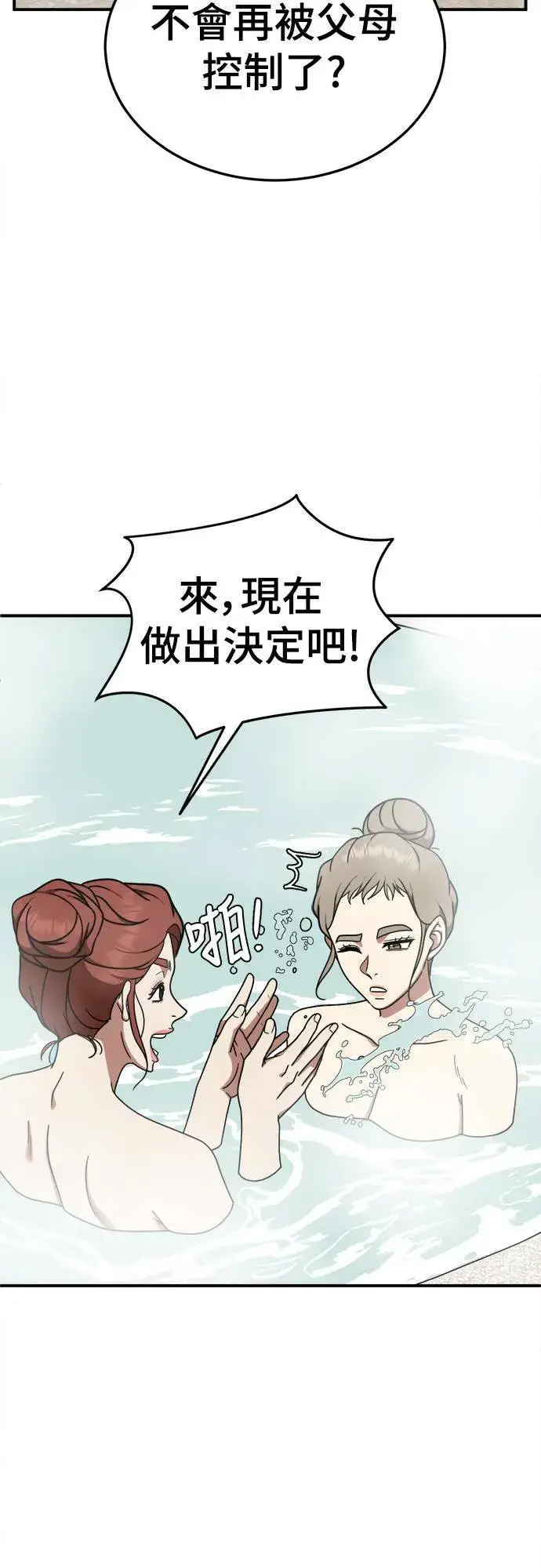 漫画《盗脸人生》乔泰熙 23第40张图