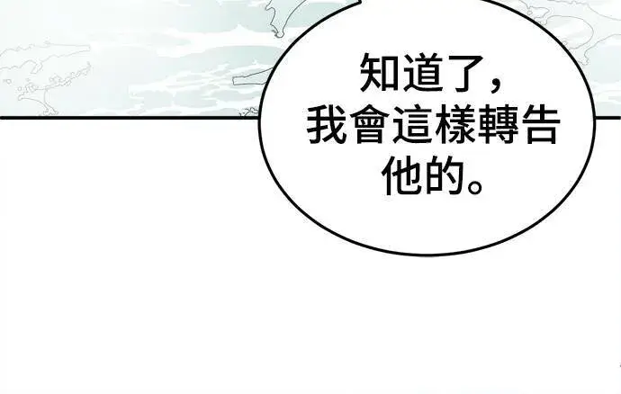 漫画《盗脸人生》乔泰熙 23第55张图