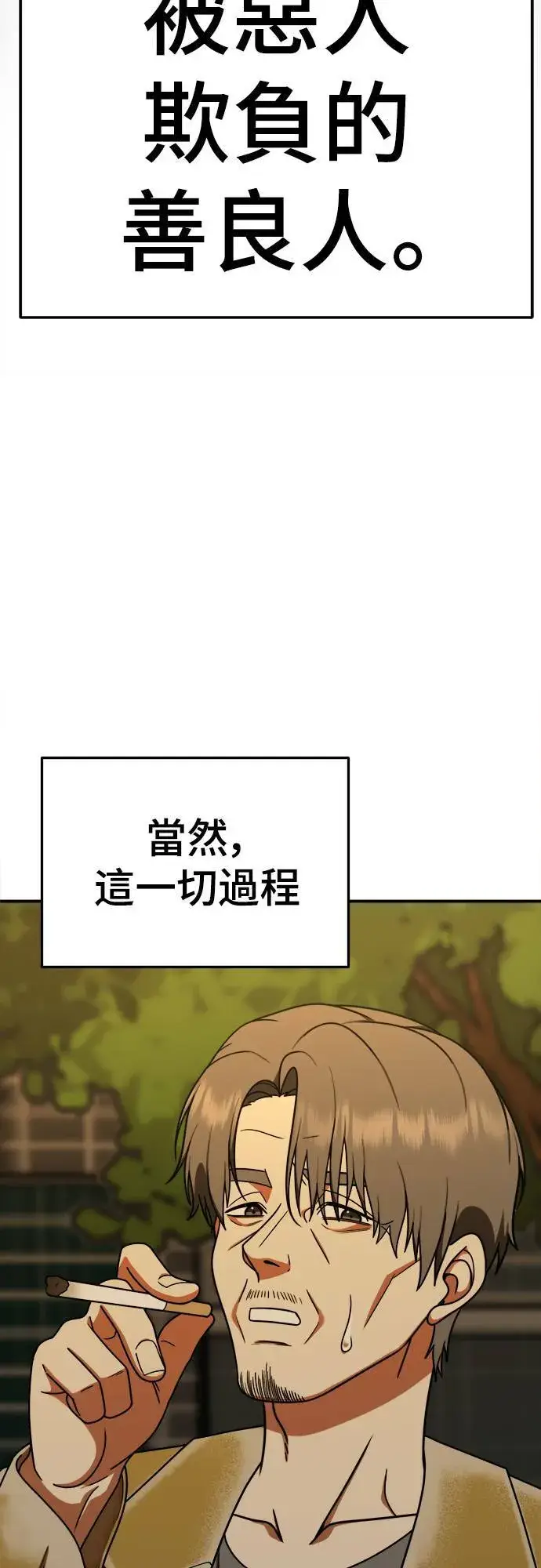 漫画《盗脸人生》乔泰熙 23第68张图