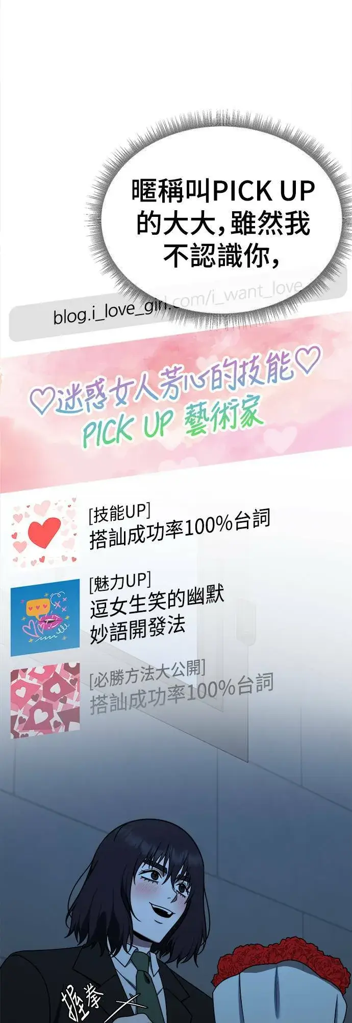 漫画《盗脸人生》乔泰熙 23第87张图